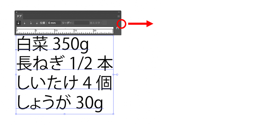 タブパネルを表示させる