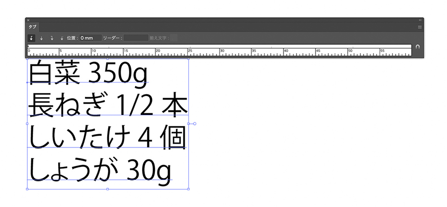 タブルーラーの長さ変更したもの