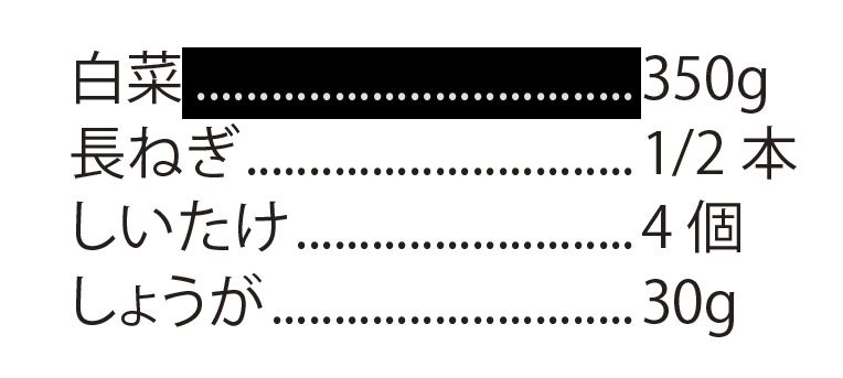 １行目のリーダー罫を選択する