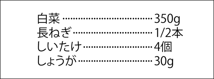 レシピ：仕上がり