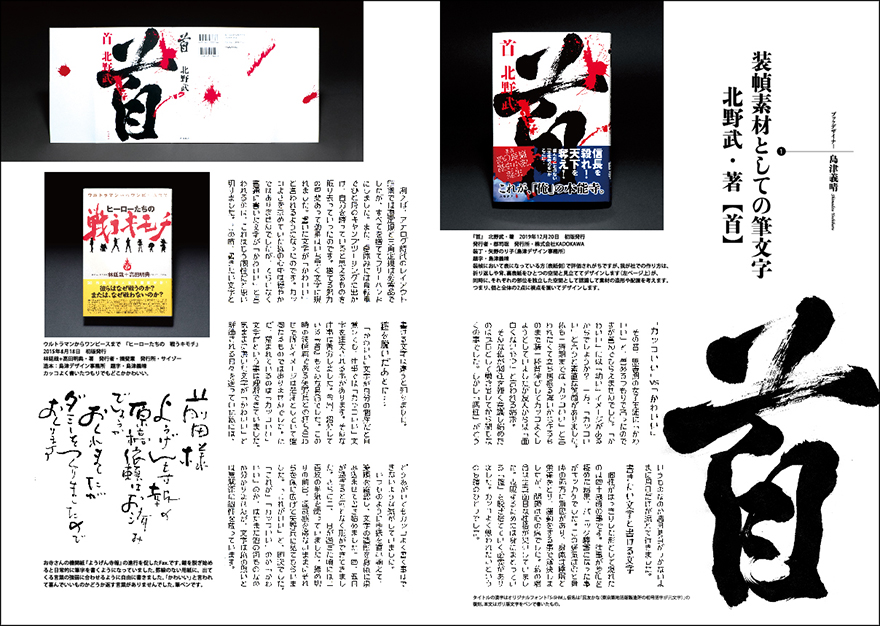 『Design 書』143号　p.23-24