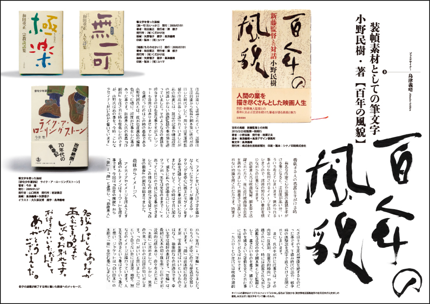 『Design 書』145号　p.15-16