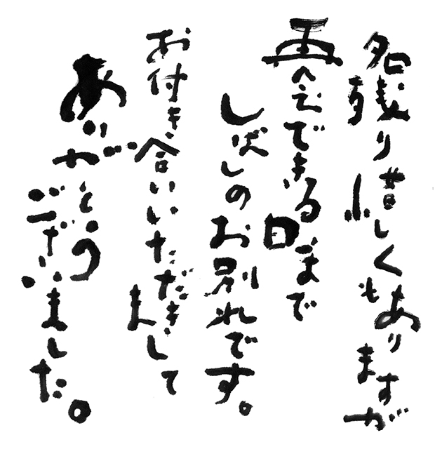 読者へのメッセージ