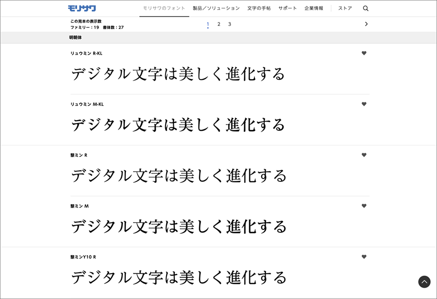 検索された27書体