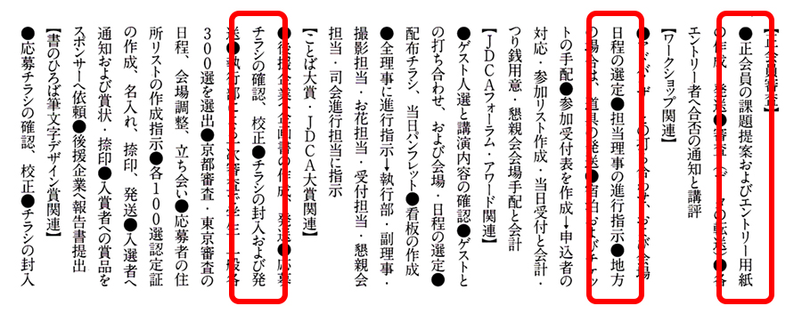 1行の字数(字詰)調べ