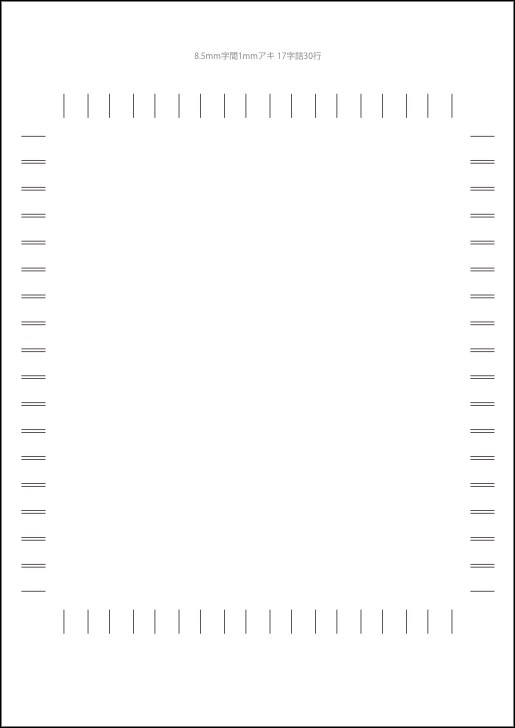 手書き文字用原稿用紙