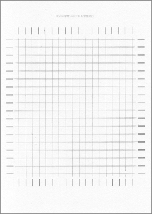 手書き文字用原稿用紙_マス目線入り