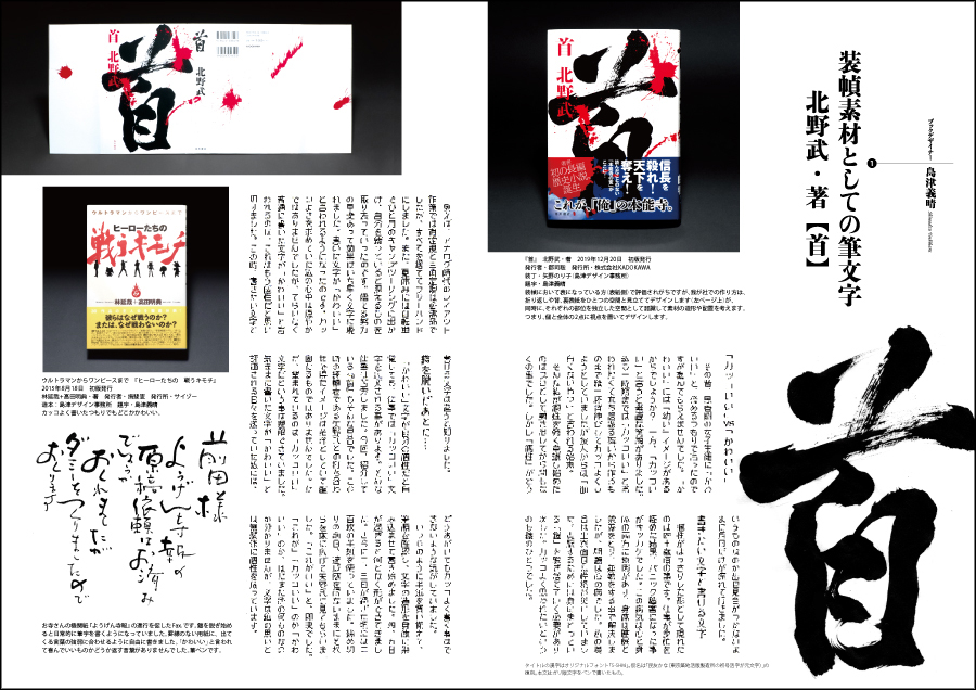 仕上がった誌面