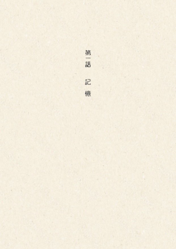 03_彼方のゆめちゃん_本文扉