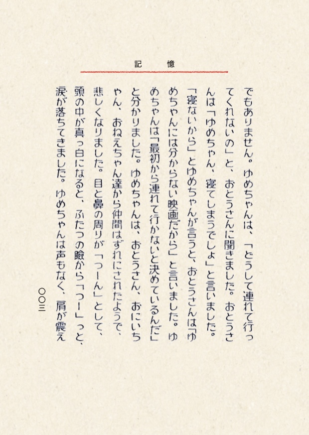 05_彼方のゆめちゃん_p.003